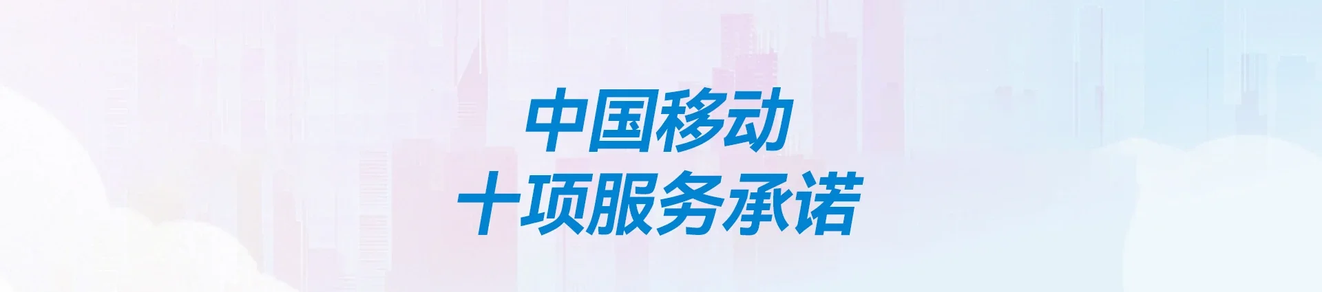 德清县移动宽带